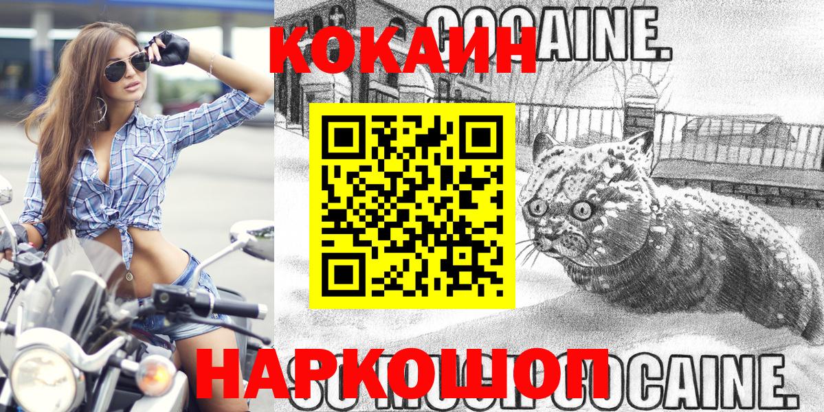 COCAIN 99% Нальчик