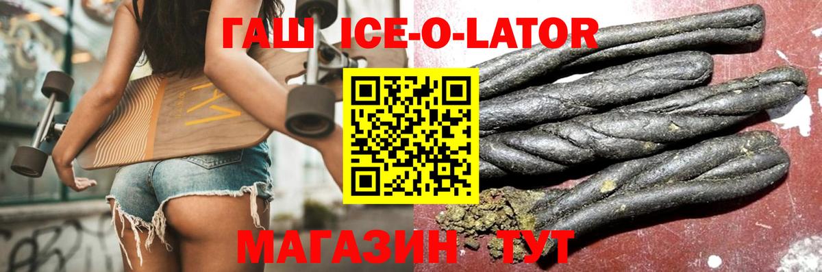 ГАШИШ Premium  ГАШИШ  Нальчик  Вход с VPN  ГАШ гарик 