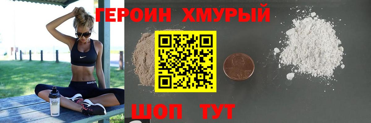 Героин герыч Нальчик