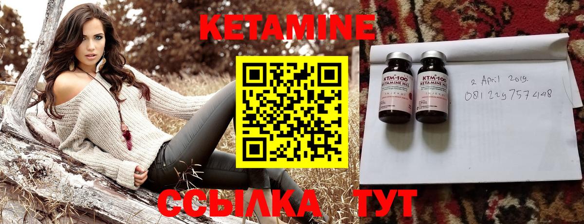 Нальчик  КЕТАМИН ketamine  Вход с VPN 