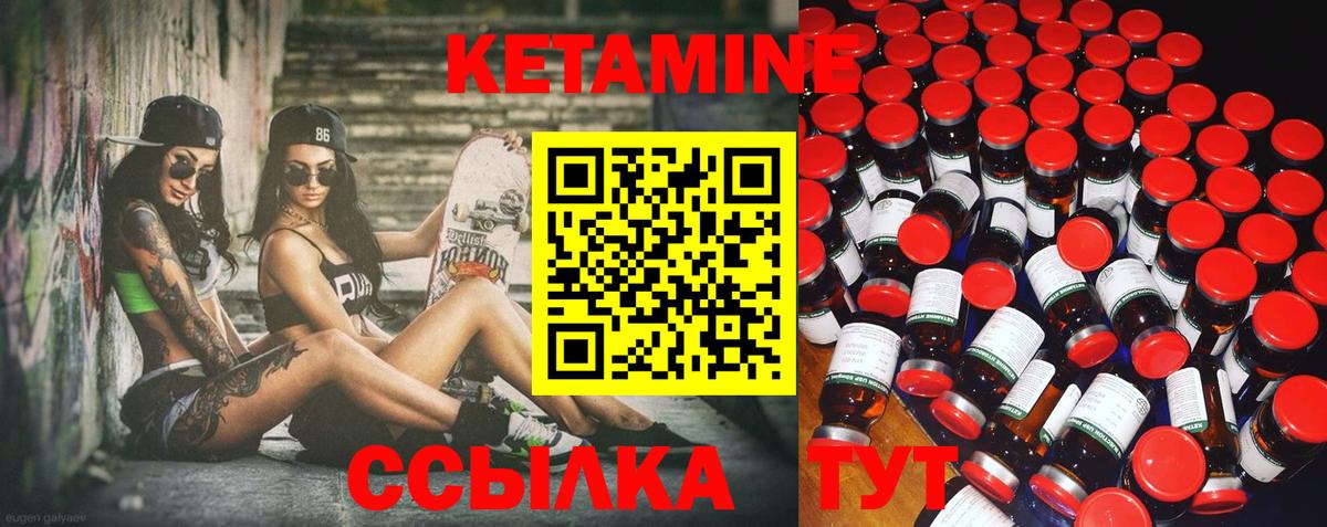 КЕТАМИН ketamine Нальчик