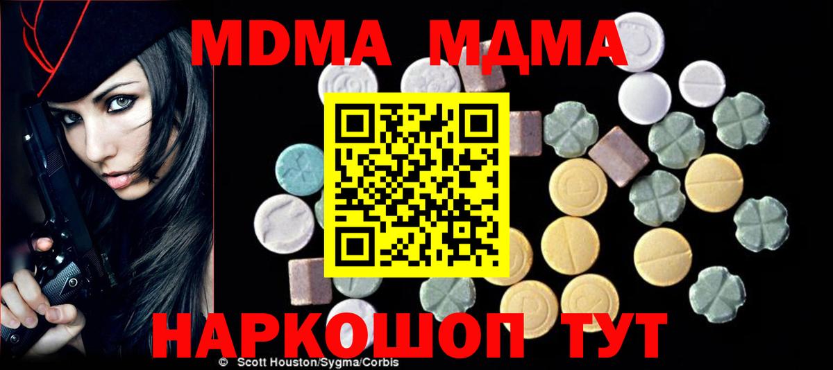 MDMA Molly  Вход с VPN  Нальчик  MDMA  МДМА молли 