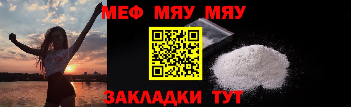Нальчик  МЯУ-МЯУ  Мефедрон 4 MMC  Мефедрон  МЕФ мука  Вход с VPN 