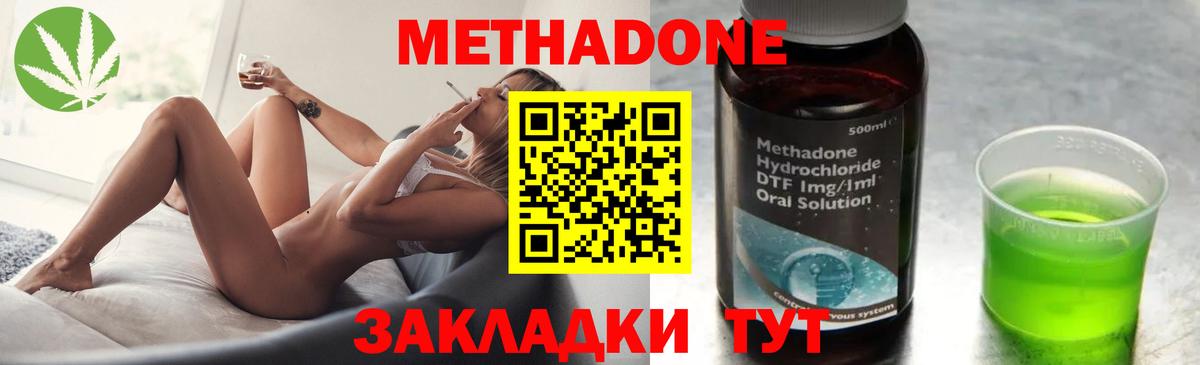 Нальчик  Метадон methadone  Вход с VPN  Метадон methadone 