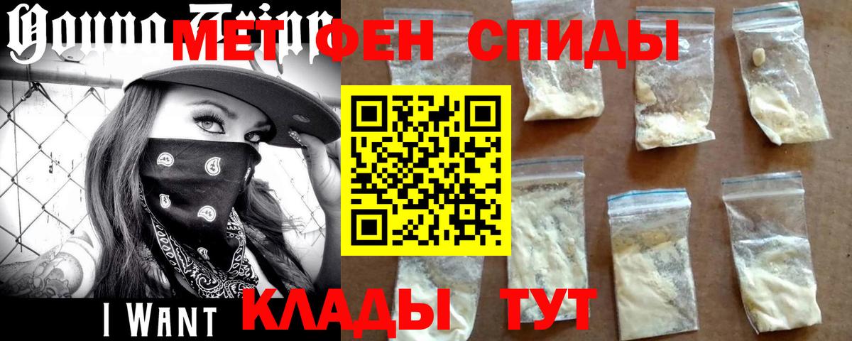 Метамфетамин пудра  Вход с VPN  Нальчик 