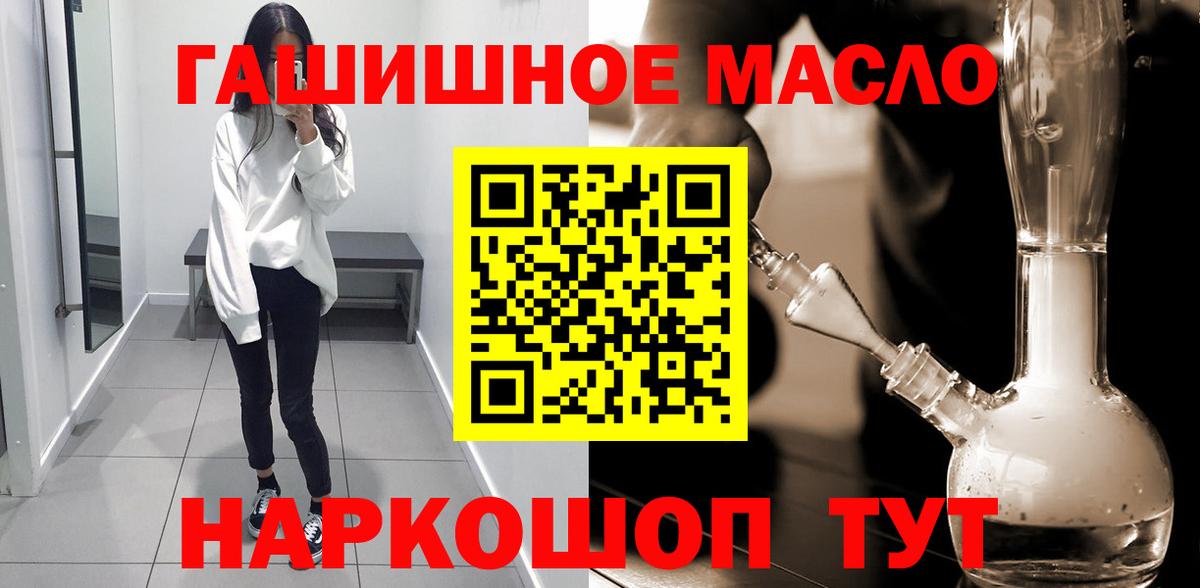 Дистиллят ТГК гашишное масло  Вход с VPN  ТГК Wax  Нальчик 