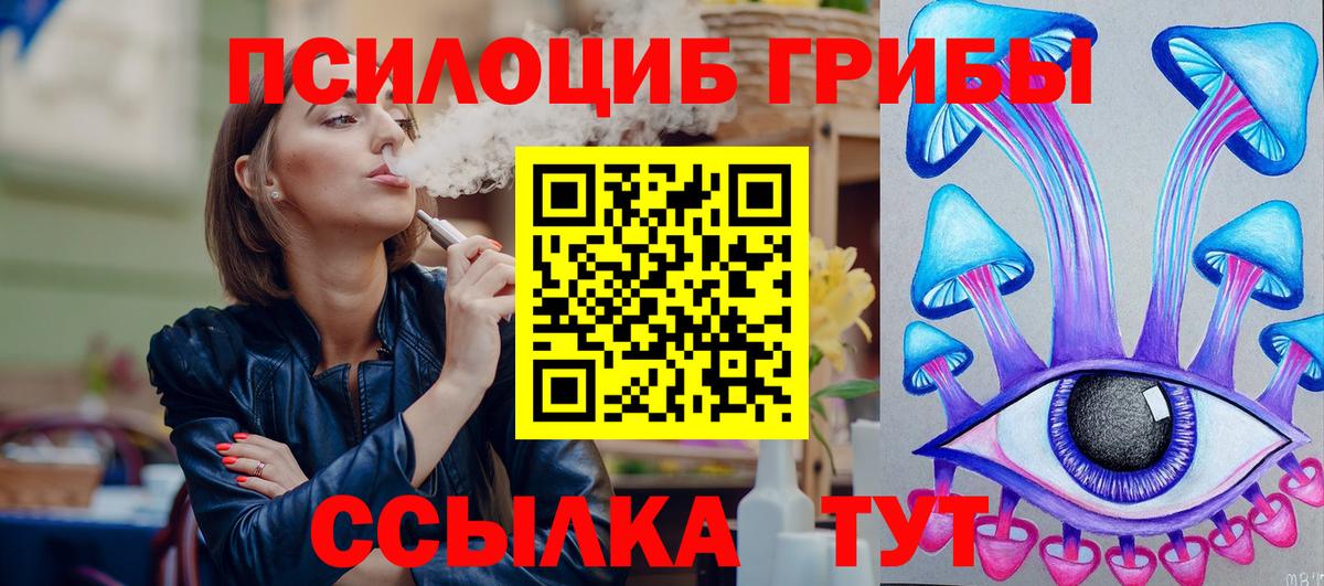Нальчик  Псилоцибиновые грибы GOLDEN TEACHER  Вход с VPN  Галлюциногенные грибы Psilocybine cubensis 