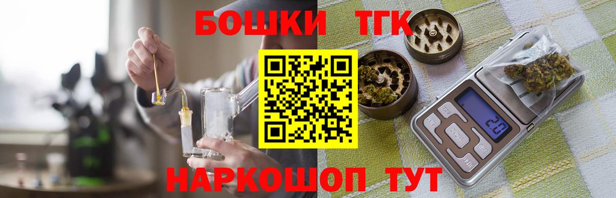 Бутират Нальчик
